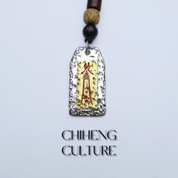 Discover the "Wealth from All Directions" Pendant